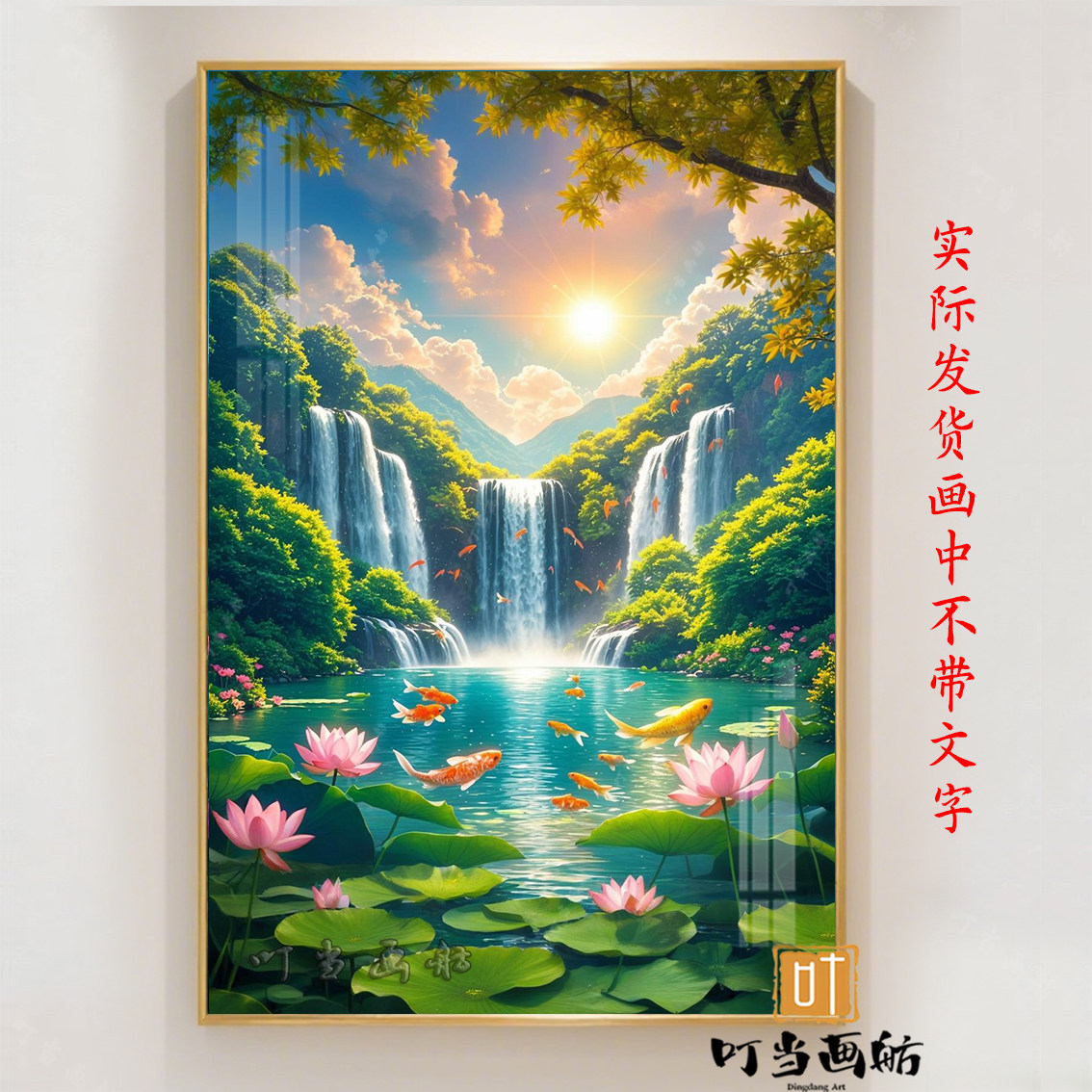 聚宝盆瀑布山水画客厅装饰画沙发背景墙画玄学风水晶瓷挂画免打孔,淘宝优惠券,粉丝福利购,淘宝优惠卷
