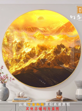 圆形日照金山招财客厅沙发背景墙卧室床头风景铝合金框晶瓷挂画