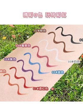 【官方正品】HOJO彩色眼线笔