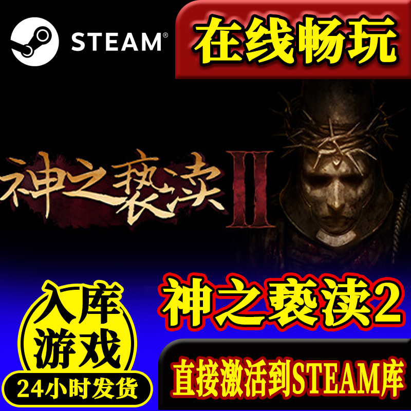 steam正版神之亵渎2激活码入库Blasphemous 2全DLC中文PC电脑游戏 - 图2