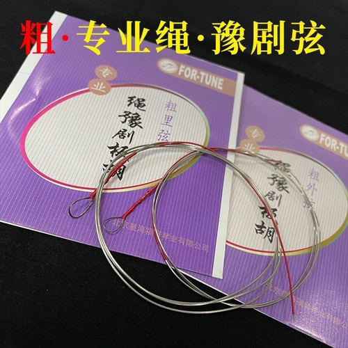 星海福音专业绳豫剧板胡弦粗弦套弦演奏用绳豫剧琴弦豫剧外弦里弦 - 图0