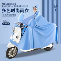 High-end electric car raincoat Womens anti-rainstorm battery Bicycle riding special long style Moto rain cape increased