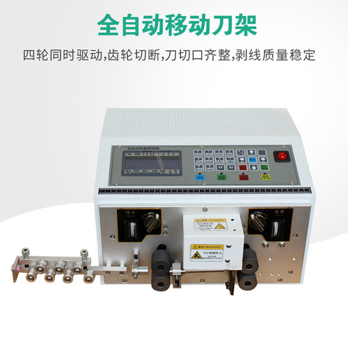 YX-600 4.5平方剥线机 裁线机 下线机 剥皮机 切管机 切断机 - 图1