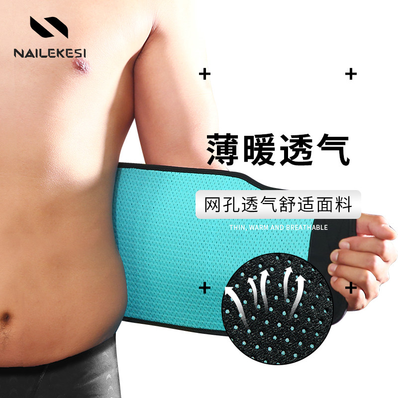 运动护腰护腰带大码男加肥加长加大健身收腹带200束腰带胖子支撑,淘宝优惠券,粉丝福利购,淘宝优惠卷