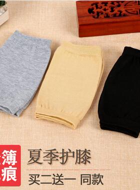 超薄隐形无痕空调房神器运动护膝