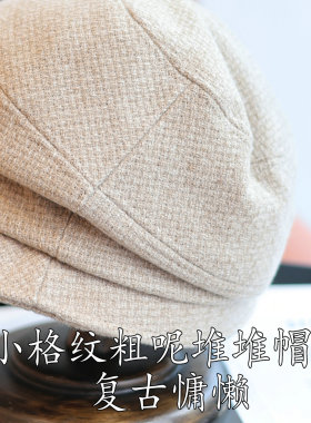 山本风复古格纹堆褶粗呢报童帽