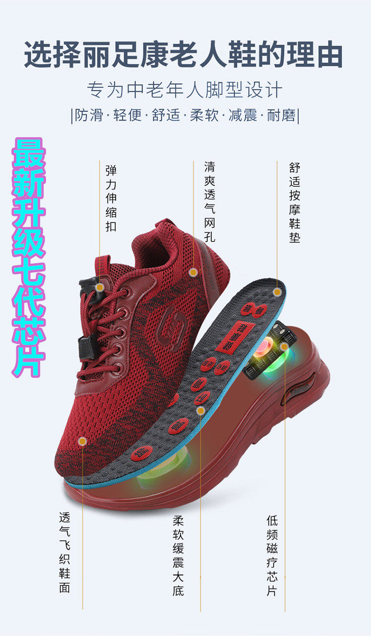 25秋冬季新款加厚丽足康磁疗太赫兹磁能震动按摩健步中老年男女鞋,淘宝优惠券,粉丝福利购,淘宝优惠卷