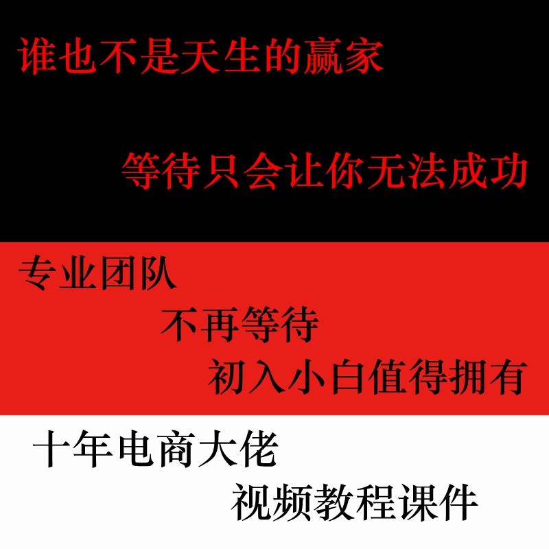 淘宝卖家中心在哪里我要开店电商培训运营教学推广视频课程课件-图2