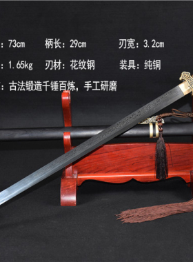 唐剑花纹钢汉剑刀剑唐剑冷兵器