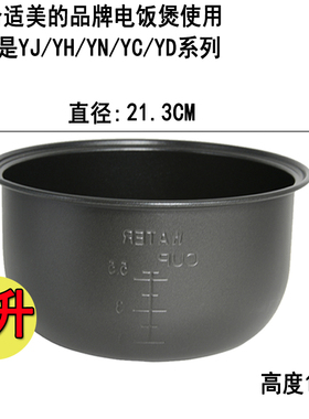 美的电饭煲内胆不粘升老式