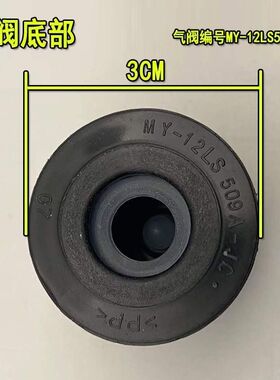 安全阀4升12LS509A高压煲压力锅