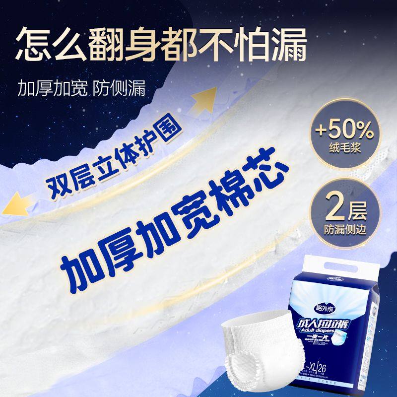 格外亲老年人拉拉裤日夜通用防侧漏加厚一次性男女通用成人纸尿裤,淘宝优惠券,粉丝福利购,淘宝优惠卷