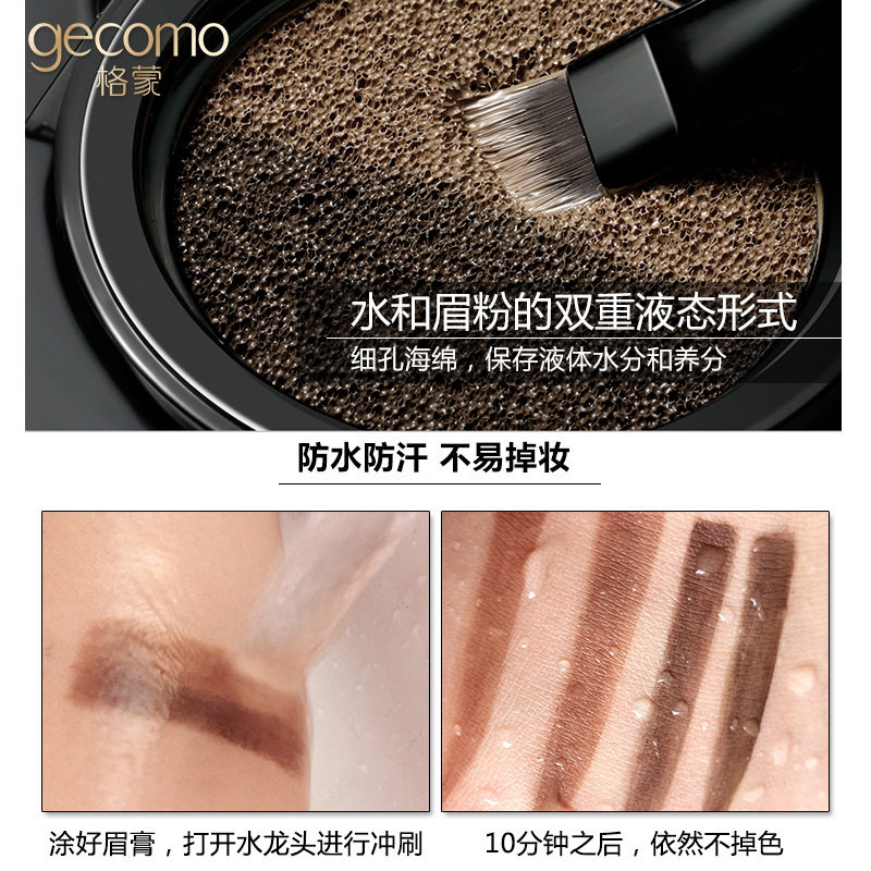 格蒙双色气垫眉粉染眉膏持久防水防汗不易脱色自然易上色眉笔正品 - 图0