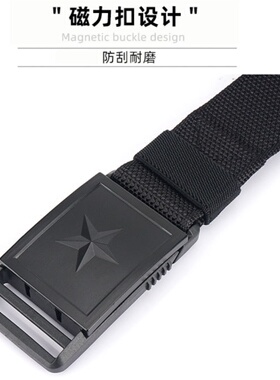 帆布皮带磁力扣五角星迷彩工装