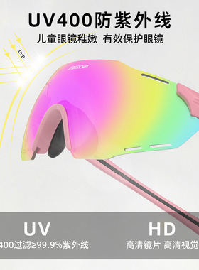 FARO儿童运动眼镜变色