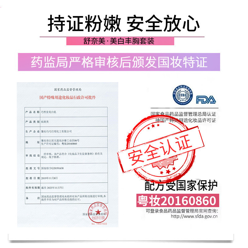 粉嫩黑色素沉淀全身淡斑精华嫩红素 深圳他她爱成人用品私处护理