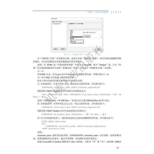 正版书籍 数据库技术及应用:SQL Server 2019韦存存机械工业出版社计算机与网络  人天书店畅销书排行榜 - 图0