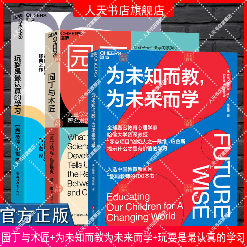 发现天赋的15个训练方法 0-3-4-5-6岁儿童左右脑智力开发激活孩子儿童的专注力训练智力记忆力空间儿童游戏力益智湛庐文化-图1