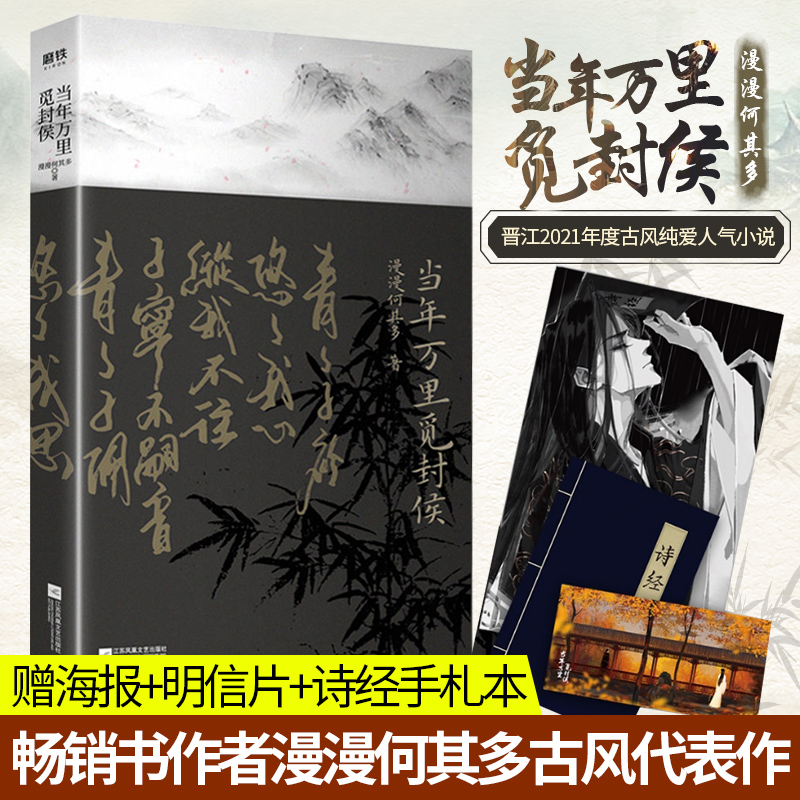スタイリッシュシンプル 将進酒・南禅 小説 簡体字 唐酒卿 4冊セット