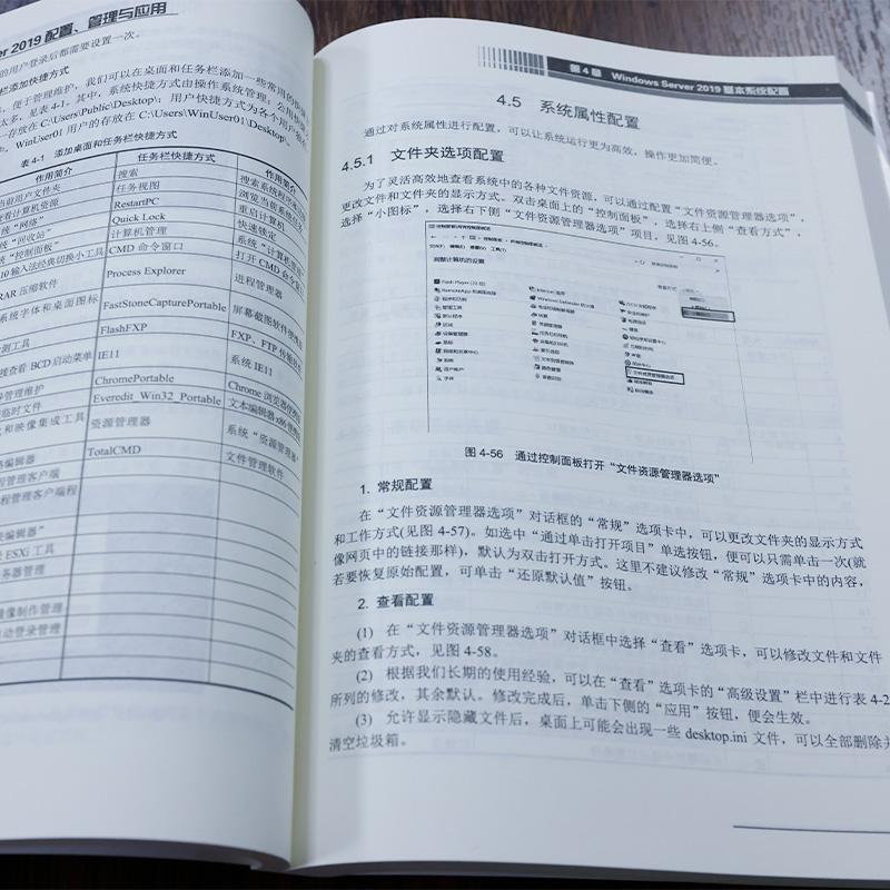 正版书籍 Windows Server 2019配置、管理与应用闵军清华大学出版社计算机与网络 人天书店畅销书排行榜 - 图1