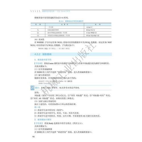 正版书籍 数据库技术及应用:SQL Server 2019韦存存机械工业出版社计算机与网络  人天书店畅销书排行榜 - 图2