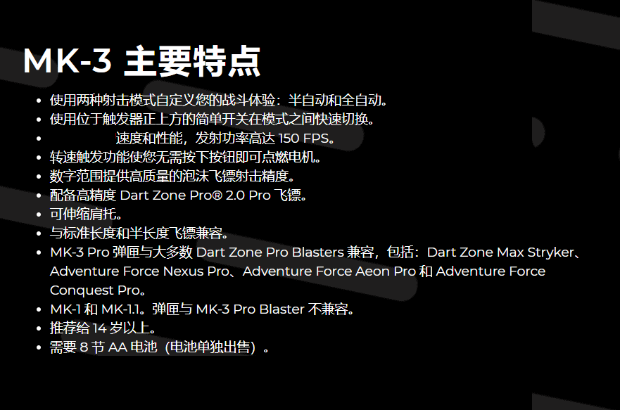 海外进口Dart Zone Pro-Series MK-3高性能电动软弹发射器玩具枪 - 图2