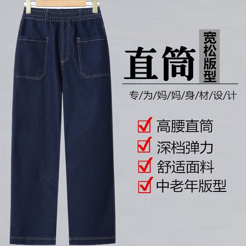 2026春季新款大码牛仔裤女中老年妈妈裤子高腰显瘦百搭休闲阔腿裤,淘宝优惠券,粉丝福利购,淘宝优惠卷