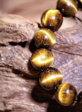 水晶天然8A级黄虎眼石沉香手串