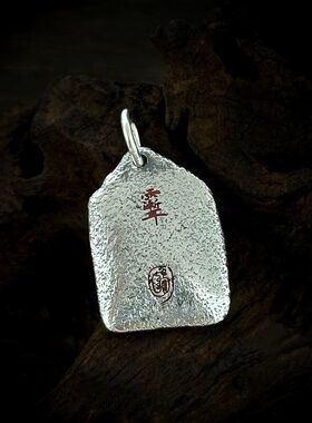 S925纯银道家饰品天师钟馗吊坠朱砂玄学能量吊牌道系项链玄学能量