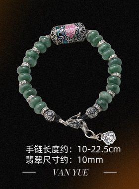 翡翠圆珠算盘珠弯管莲蓬手链 复古做旧纯银小花莲花小鱼手串手环
