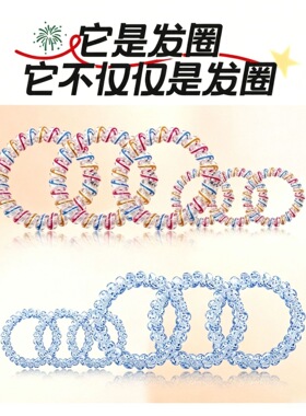 美国TT源头工厂简约电话线发圈头绳扎头发女韩版糖果色发饰