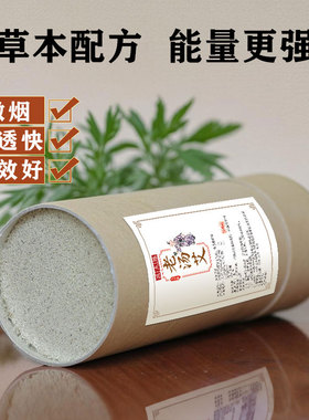所京老汤艾野生艾叶中草药