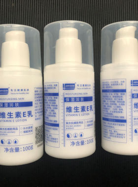 【12瓶装)JUNYISHENG维生素E乳滋润补水保湿乳液面霜缓解肌肤干燥