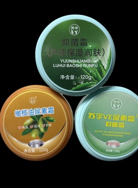 3瓶组合装苏宇橄榄油120g护手霜保湿补水鸡皮肤手足防裂脚跟防冻