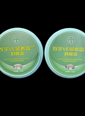 2瓶装苏宇芦荟保湿润肤霜120g保湿补水去鸡皮肤手足防裂脚跟防冻
