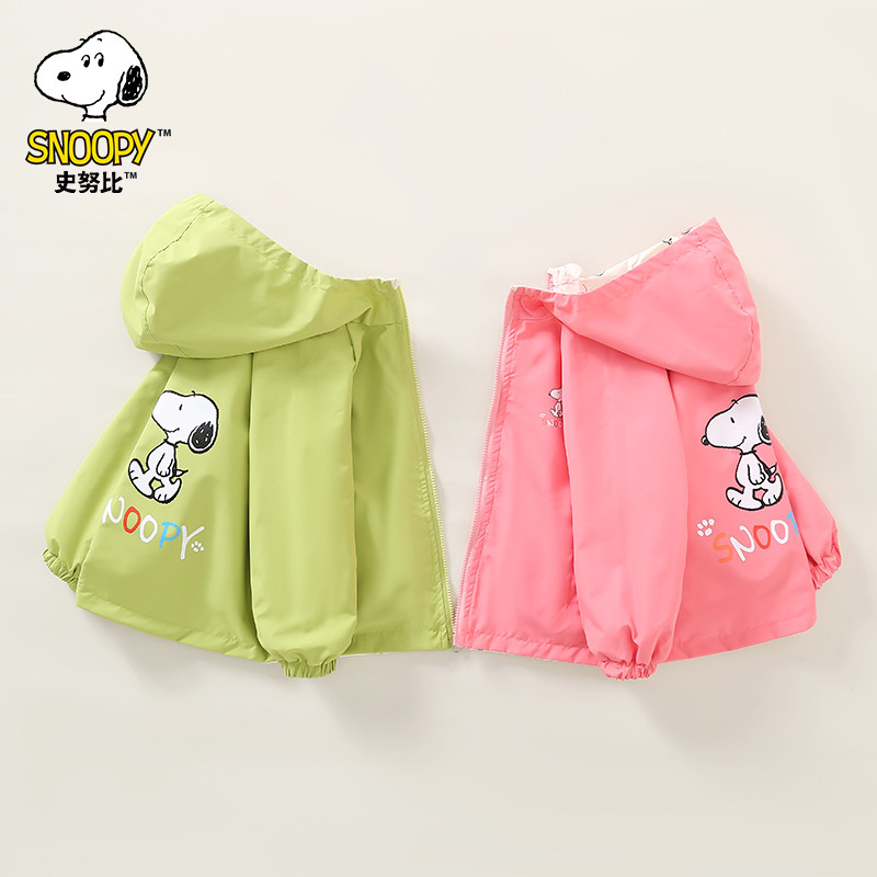 史努比儿童冲锋衣2024新款春秋款双面穿外套男童女童秋装连帽上衣,淘宝优惠券,粉丝福利购,淘宝优惠卷