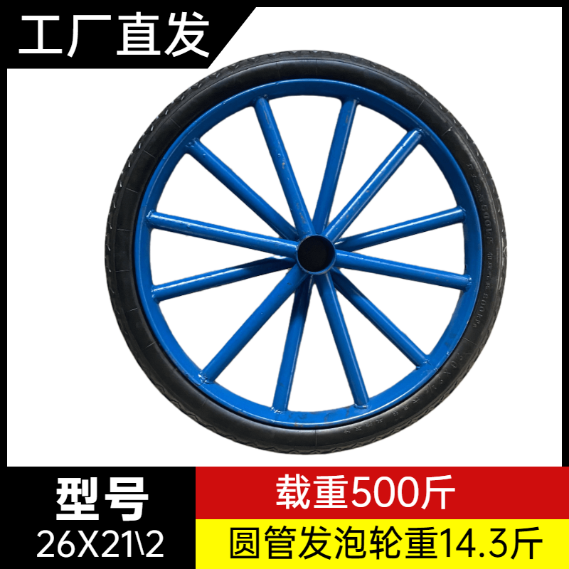 架子车轮胎斗车轮力车实心轮胎26x212工地车沙浆车翻斗车板车轮 - 图0