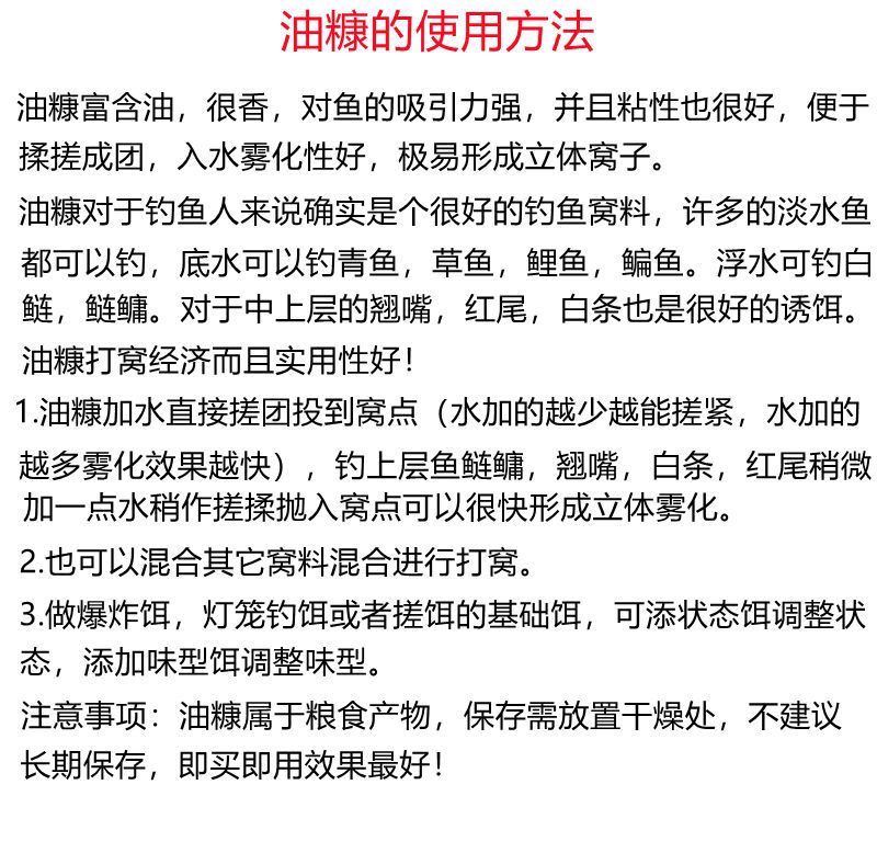 油糠钓鱼香糠米皮糠鱼饵打窝料胖头鱼鲢鱼鲢鳙饵料鱼饵5斤实惠装 - 图2