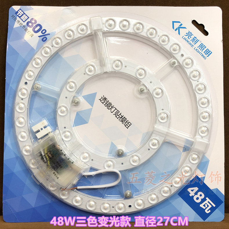 亮刻led吸顶灯改装光源高亮led模组替换灯组超亮无频闪护眼灯芯 - 图0