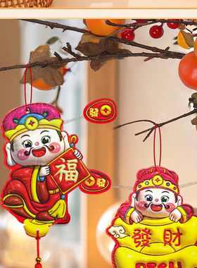 蛇年摇头晃脑财神爷冰箱贴磁贴招财喜庆动耳朵财神镭射炫彩挂饰贴