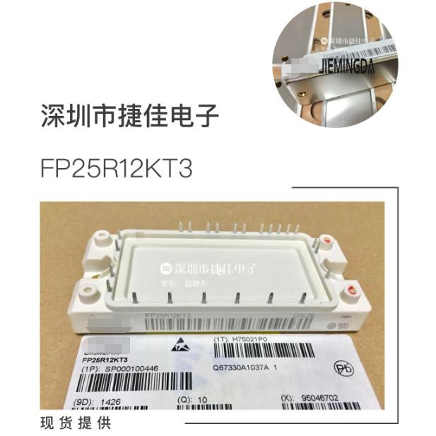 现货FP40R12KE3 FP40R12KT3 FP25R12KT3 BSM35GP120 BSM20GP60 15 - 图0