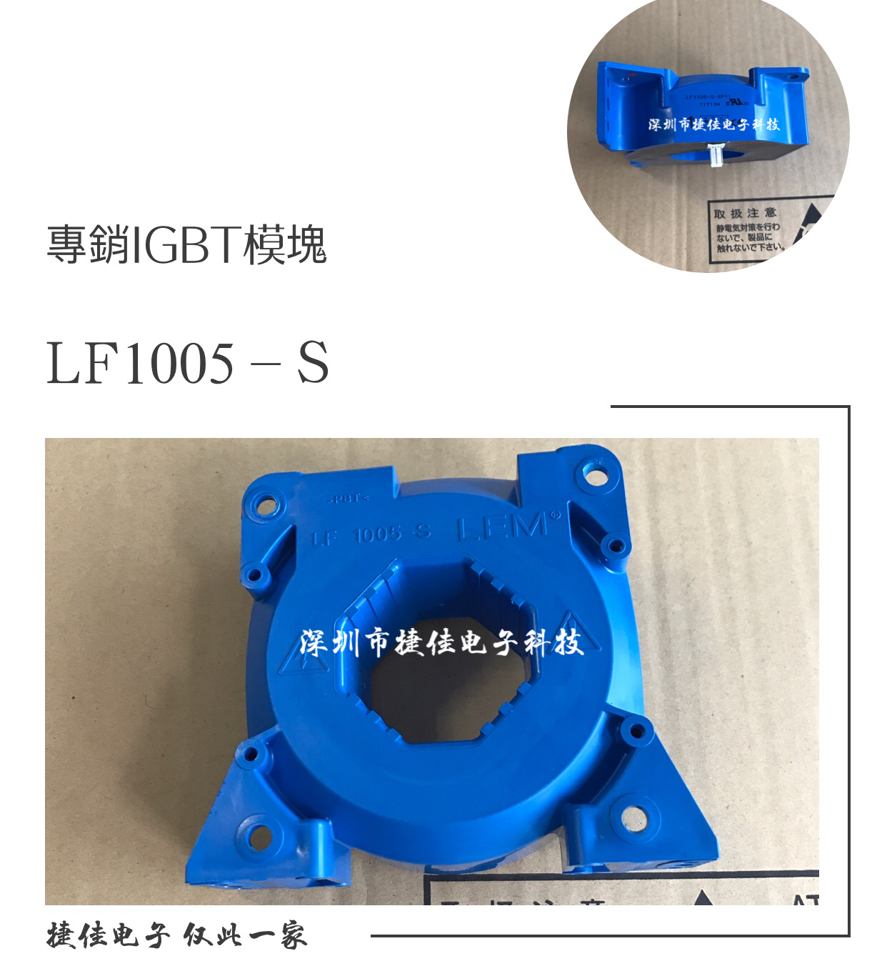 LEM传感器LF205-S LF305-S LF505-S/SP5/SP13 LF1005-S/SP16 现货 - 图2