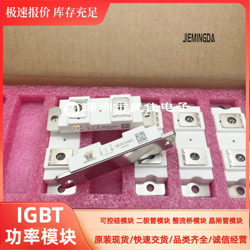 MMF300Y040DK1B  MMF300Y060DK1快恢复二极管焊机模块DH2F150N4S - 图1