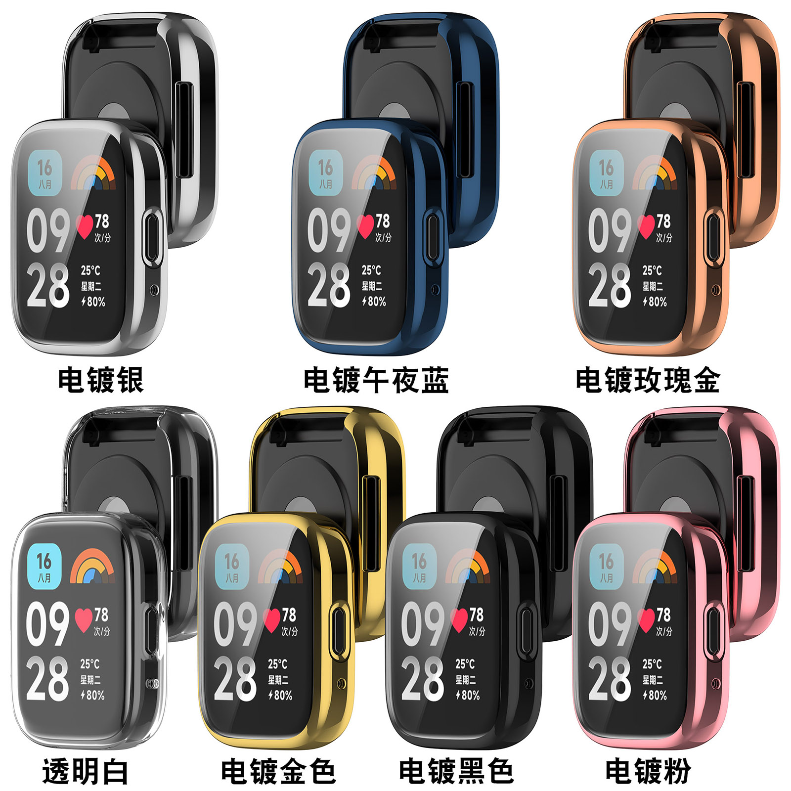 适用Redmi watch3 Lite青春版手表保护软壳红米3active一体膜硬套 - 图2