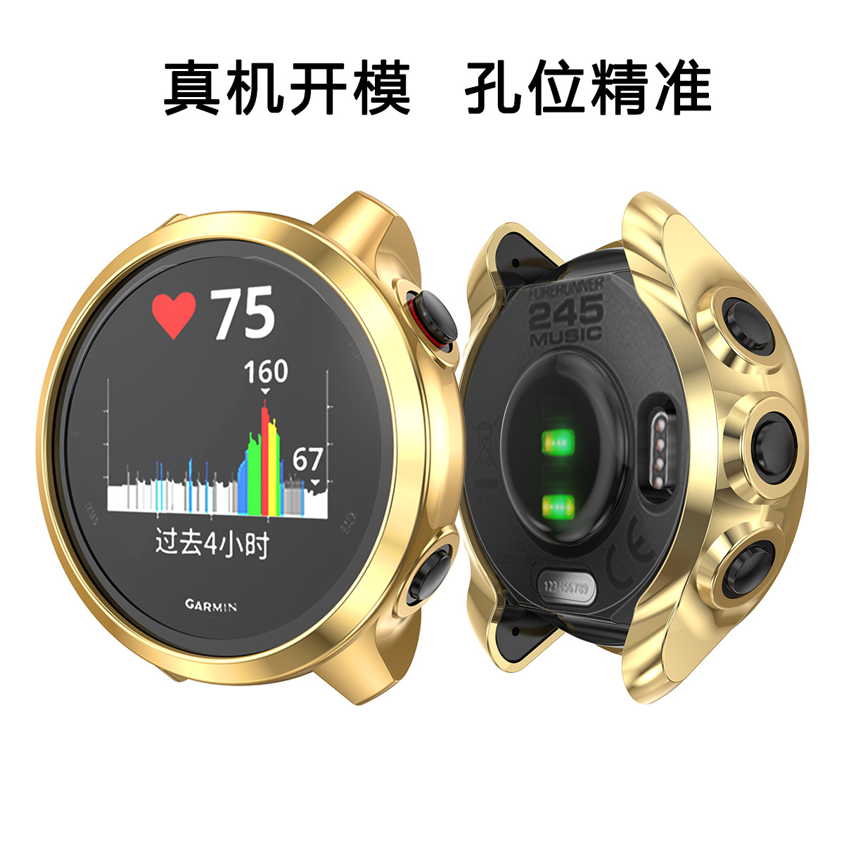 适用佳明Garmin Forerunner 245表壳TPU电镀壳佳明245M保护防摔壳-图3