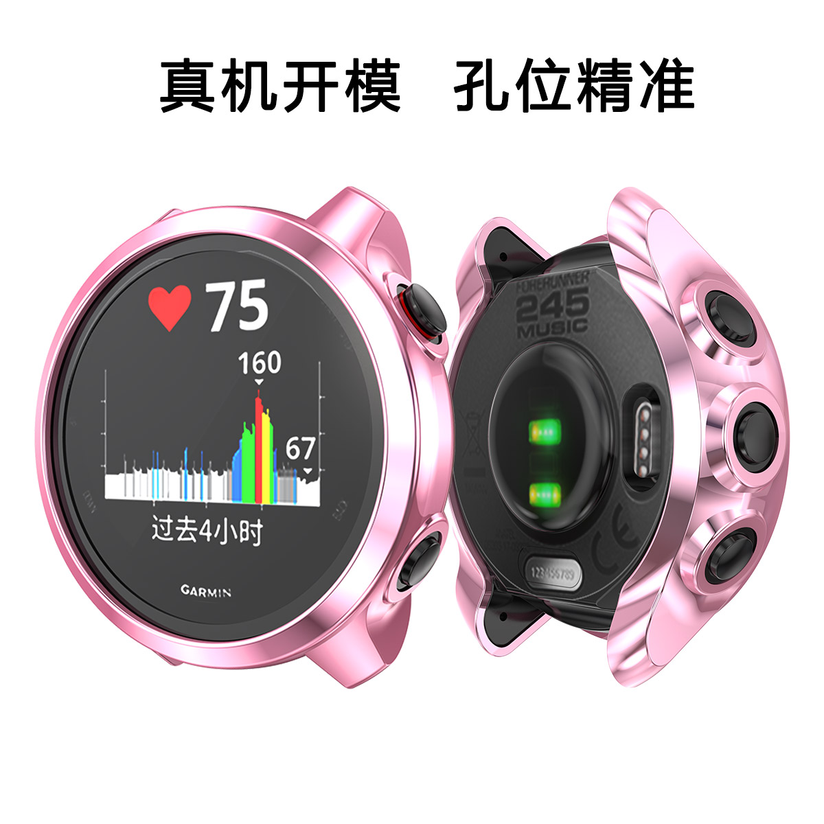 适用佳明Garmin Forerunner 245表壳TPU电镀壳佳明245M保护防摔壳-图2