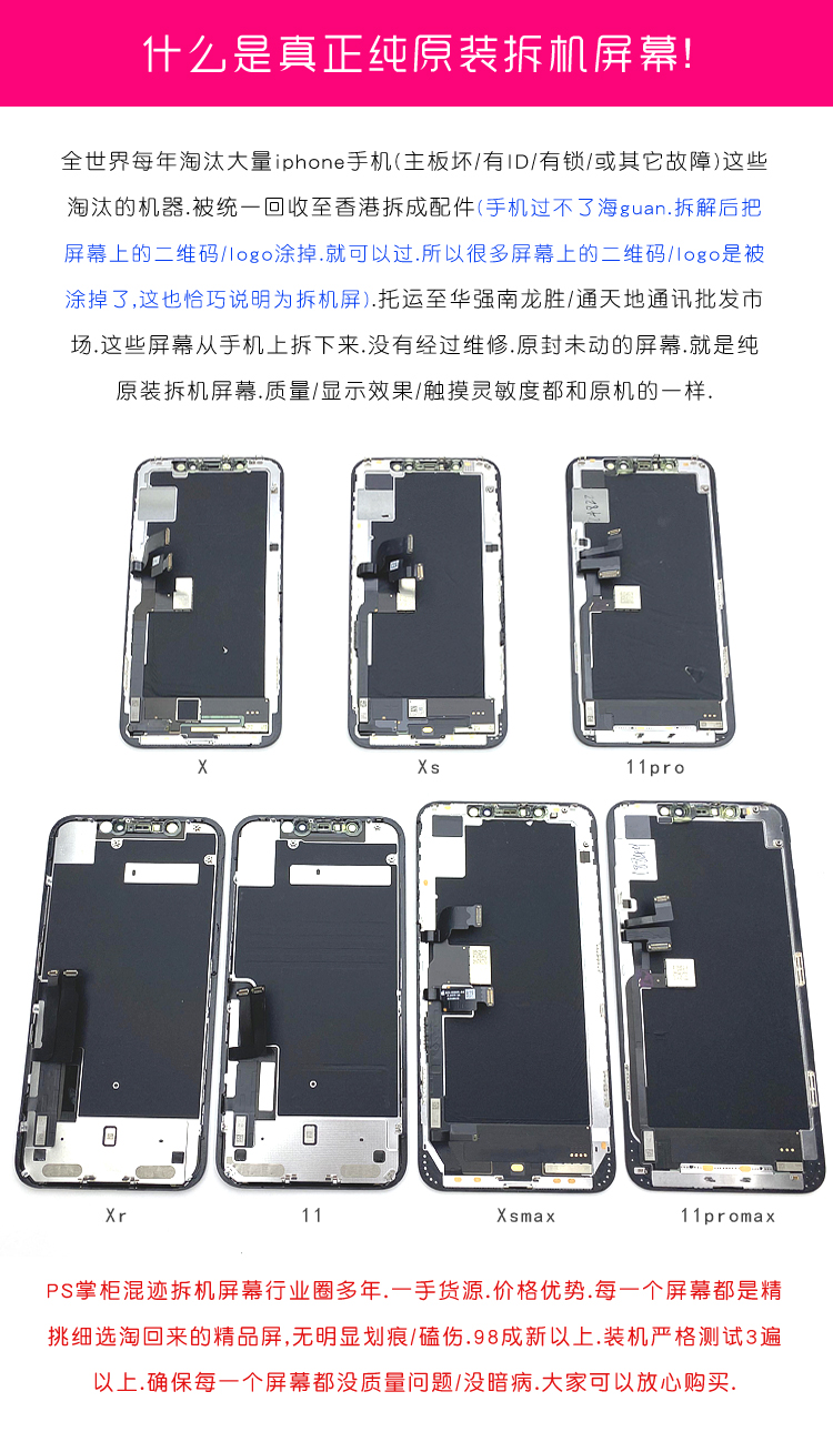 大唐适用iphone12原装拆机屏幕11 promax 12pro屏幕总成XS MAX XR-图1