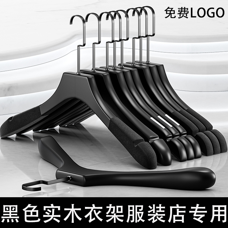 定制logo黑色实木植绒婚纱挂衣架服装店女装木质衣撑防滑无痕裤夹 - 图0