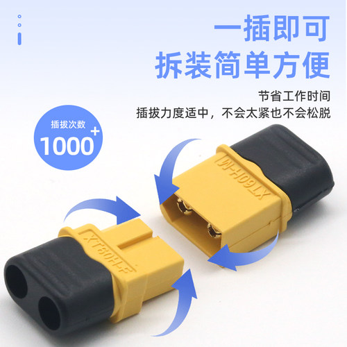 MR30 XT60插头公母头XT30 XT90U XT60H测试连接器大电流航模接头 - 图2