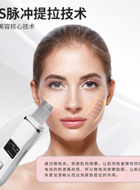 跨境EMS黑头铲电动超声波美容仪去吸黑头粉刺神器铲皮机毛孔清洁